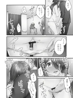 [ショーソン] ひきこもリビドー１_122