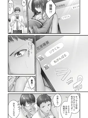 [ショーソン] ひきこもリビドー１_136