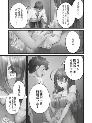 [ショーソン] ひきこもリビドー１_145