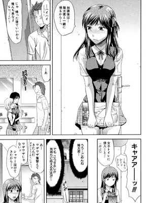 [柚木N'] アナザー♡ワールド [DL版]_012