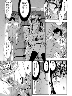 [柚木N'] アナザー♡ワールド [DL版]_044