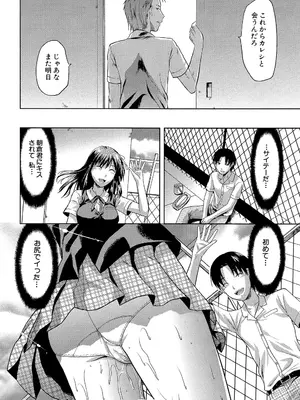 [柚木N'] アナザー♡ワールド [DL版]_053