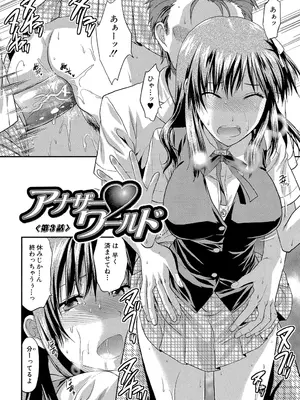 [柚木N'] アナザー♡ワールド [DL版]_055