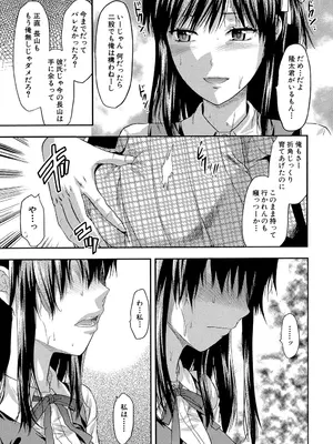 [柚木N'] アナザー♡ワールド [DL版]_058
