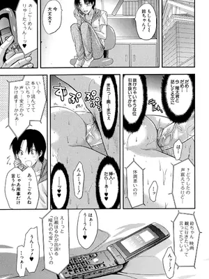 [柚木N'] アナザー♡ワールド [DL版]_072