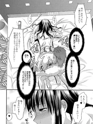 [柚木N'] アナザー♡ワールド [DL版]_073