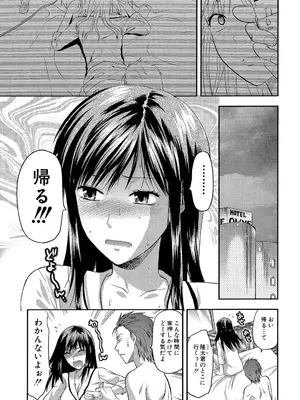 [柚木N'] アナザー♡ワールド [DL版]_076