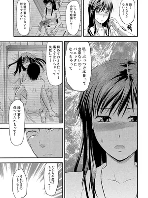 [柚木N'] アナザー♡ワールド [DL版]_078