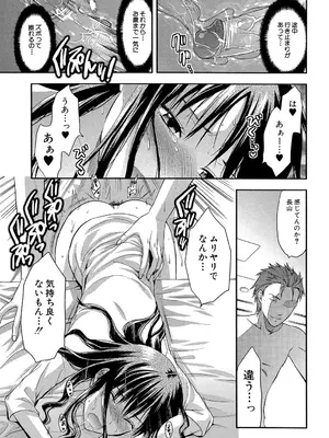 [柚木N'] アナザー♡ワールド [DL版]_082