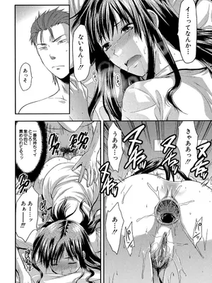 [柚木N'] アナザー♡ワールド [DL版]_085