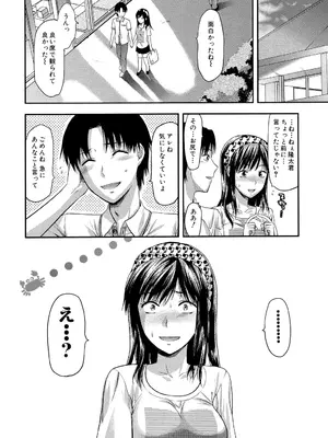 [柚木N'] アナザー♡ワールド [DL版]_097