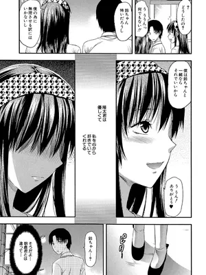 [柚木N'] アナザー♡ワールド [DL版]_098