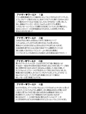 [柚木N'] アナザー♡ワールド [DL版]_100