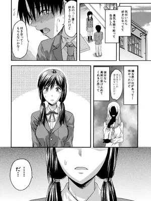 [柚木N'] アナザー♡ワールド [DL版]_103