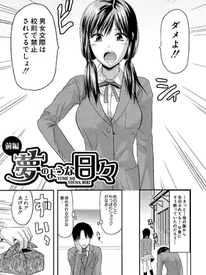 [柚木N'] アナザー♡ワールド [DL版]_104