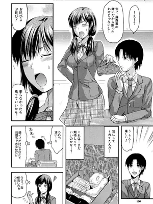 [柚木N'] アナザー♡ワールド [DL版]_105