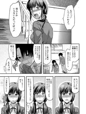 [柚木N'] アナザー♡ワールド [DL版]_106