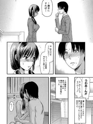 [柚木N'] アナザー♡ワールド [DL版]_107