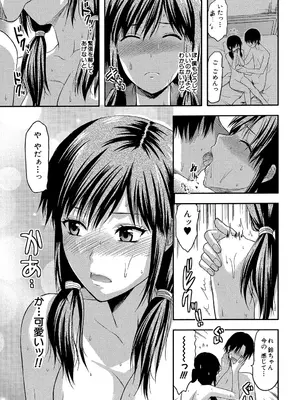 [柚木N'] アナザー♡ワールド [DL版]_108