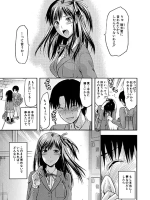 [柚木N'] アナザー♡ワールド [DL版]_125