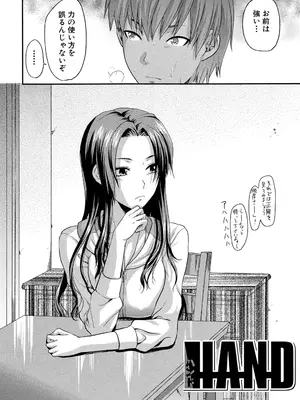 [柚木N'] アナザー♡ワールド [DL版]_127