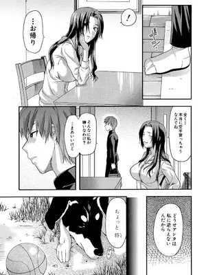 [柚木N'] アナザー♡ワールド [DL版]_128