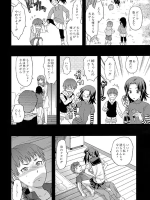 [柚木N'] アナザー♡ワールド [DL版]_129