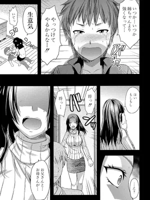 [柚木N'] アナザー♡ワールド [DL版]_130