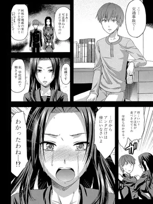 [柚木N'] アナザー♡ワールド [DL版]_131