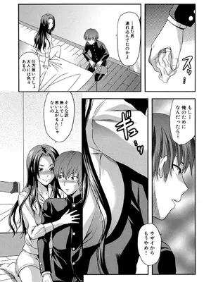 [柚木N'] アナザー♡ワールド [DL版]_132