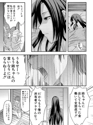 [柚木N'] アナザー♡ワールド [DL版]_152