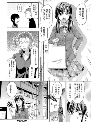 [柚木N'] アナザー♡ワールド [DL版]_155