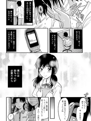 [柚木N'] アナザー♡ワールド [DL版]_179