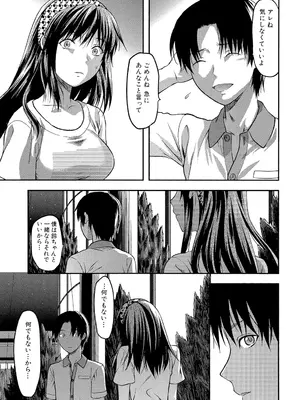 [柚木N'] アナザー♡ワールド [DL版]_180