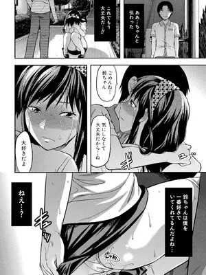 [柚木N'] アナザー♡ワールド [DL版]_181