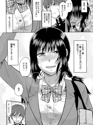 [柚木N'] アナザー♡ワールド [DL版]_195