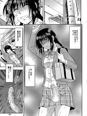 [柚木N'] アナザー♡ワールド [DL版]_196