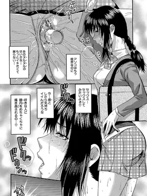 [柚木N'] アナザー♡ワールド [DL版]_197