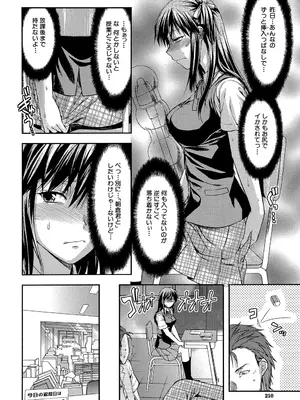 [柚木N'] アナザー♡ワールド [DL版]_209
