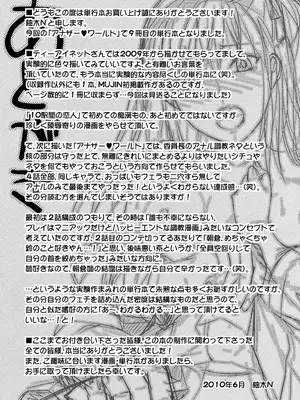 [柚木N'] アナザー♡ワールド [DL版]_216