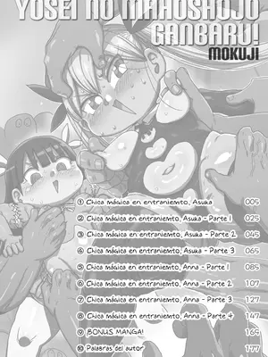 [きぃう] ようせいのまほうしょうじょがんばる！[中国翻译] [無修正] [DL版]_004