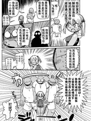 [きぃう] ようせいのまほうしょうじょがんばる！[中国翻译] [無修正] [DL版]_007