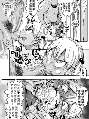 [きぃう] ようせいのまほうしょうじょがんばる！[中国翻译] [無修正] [DL版]_014