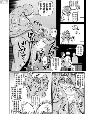[きぃう] ようせいのまほうしょうじょがんばる！[中国翻译] [無修正] [DL版]_016