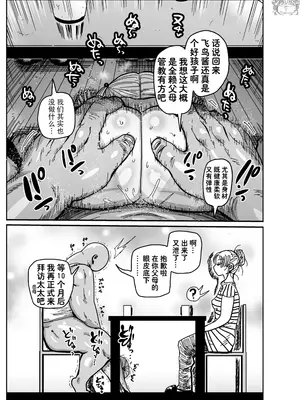 [きぃう] ようせいのまほうしょうじょがんばる！[中国翻译] [無修正] [DL版]_017