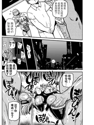 [きぃう] ようせいのまほうしょうじょがんばる！[中国翻译] [無修正] [DL版]_021
