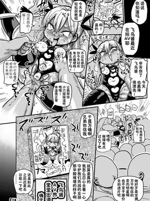 [きぃう] ようせいのまほうしょうじょがんばる！[中国翻译] [無修正] [DL版]_024