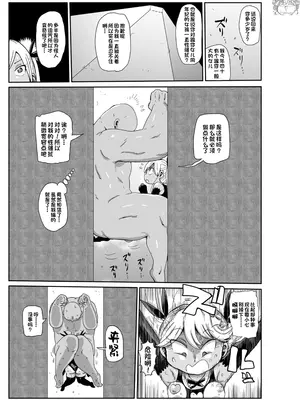 [きぃう] ようせいのまほうしょうじょがんばる！[中国翻译] [無修正] [DL版]_029