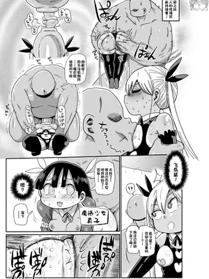 [きぃう] ようせいのまほうしょうじょがんばる！[中国翻译] [無修正] [DL版]_031