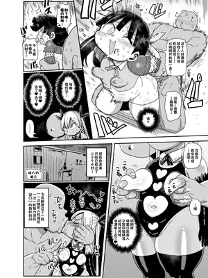 [きぃう] ようせいのまほうしょうじょがんばる！[中国翻译] [無修正] [DL版]_032
